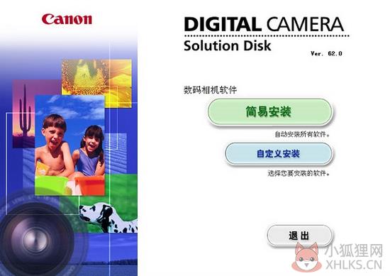 ZoomBrowser EX(多功能图像编辑与处理工具) V6.9.0 简体中文版