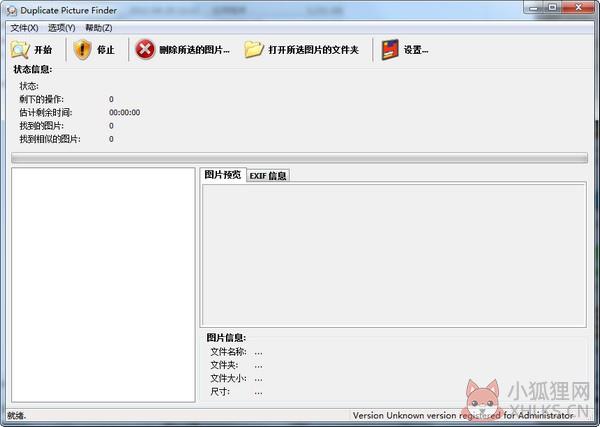 Duplicate Picture Finder(重复图片查找软件)  V1.0.55.85 中文免费版