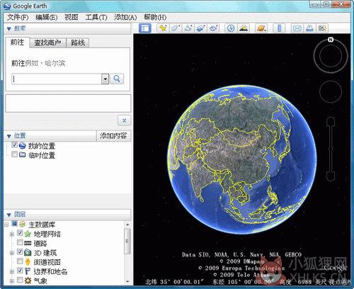 谷歌地球国内版 V7.3.4 免费版 谷歌地球国内版 V7.3.4 免费版