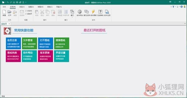 看图纸(DWG文件浏览器) V8.1.4.1 绿色版 看图纸(DWG文件浏览器) V8.1.4.1 绿色版