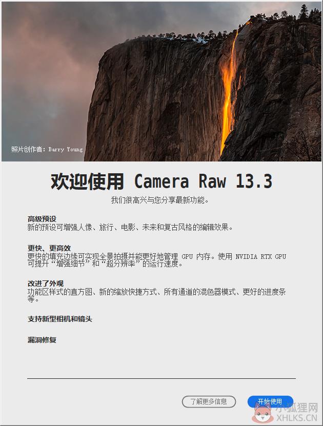 Adobe Camera Raw V13.3 中文直装版