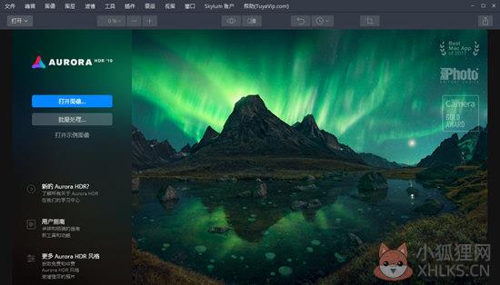 Aurora HDR(HDR处理软件) V2020 免费版 Aurora HDR(HDR处理软件) V2020 免费版