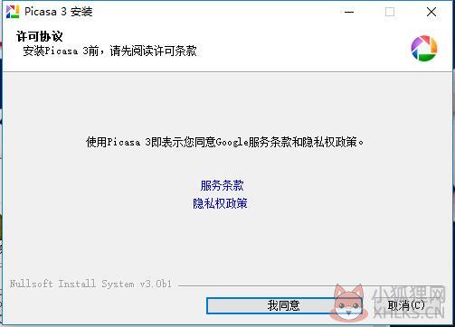 Picasa(谷歌相册)
