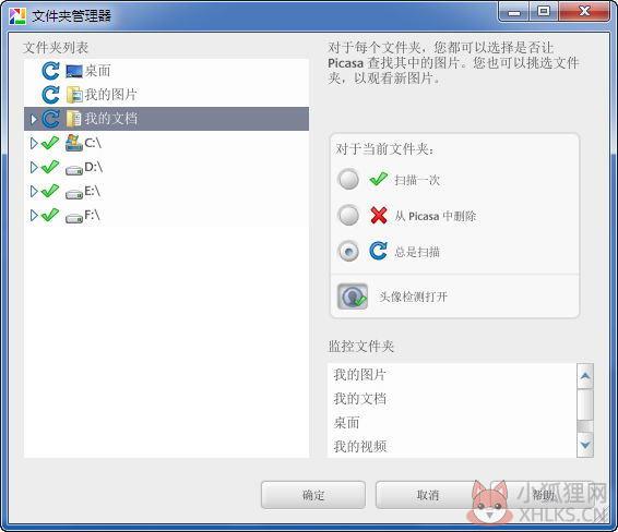 Picasa(谷歌相册)