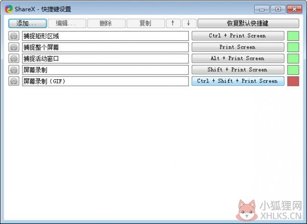ShareX(图片分享工具) V14.1.0 中文版