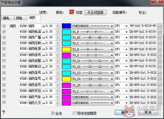 T20天正电气软件 V7.0 免费版
