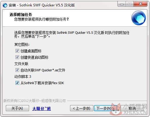 硕思闪客之锤