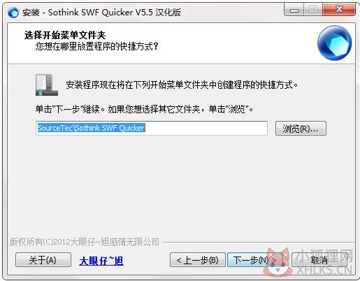 硕思闪客之锤