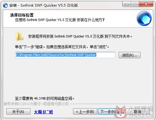 硕思闪客之锤