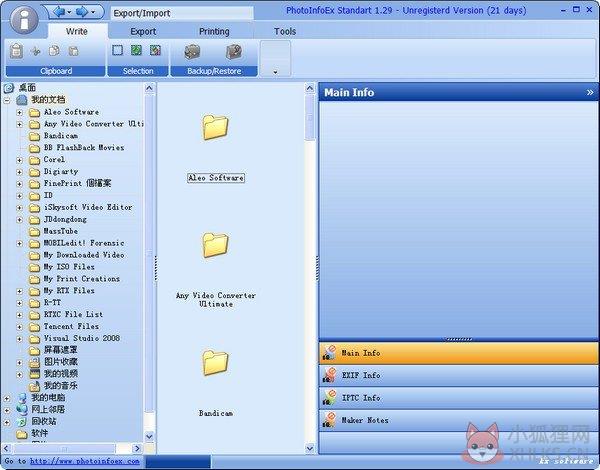 PhotoInfoEx(exif信息修改软件) V1.29 免费版