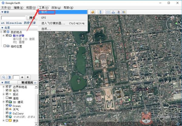 Google Earth2021 中文版 Google Earth2021 中文版