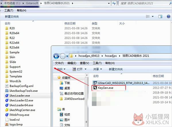 浩辰CAD2021永久激活码
