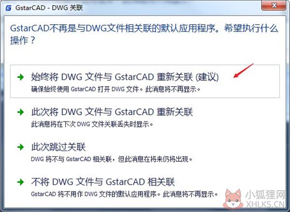 浩辰CAD2021永久激活码