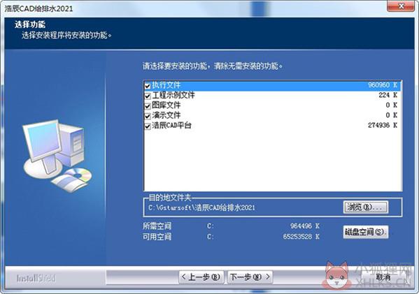 浩辰CAD2021永久激活码