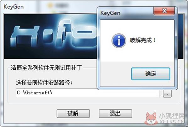 浩辰CAD2021永久激活码