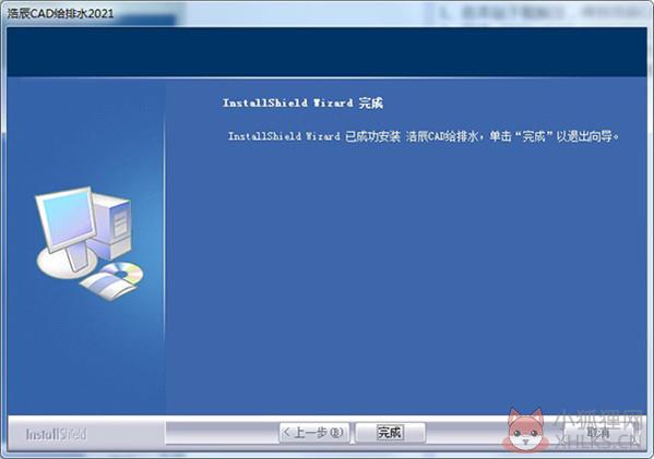 浩辰CAD2021永久激活码