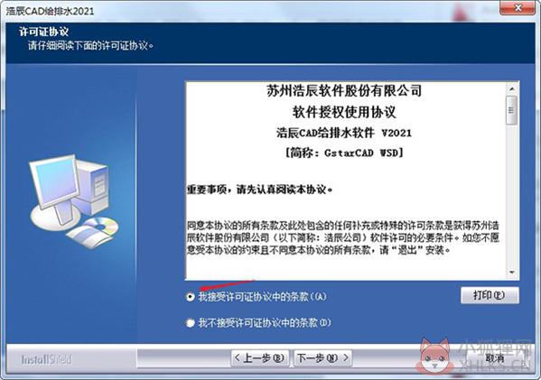 浩辰CAD2021永久激活码