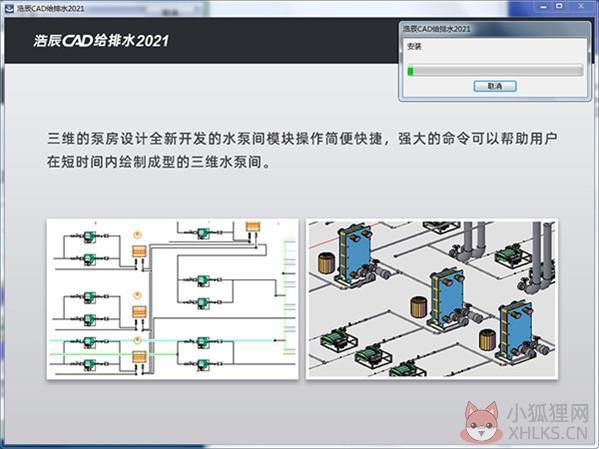 浩辰CAD2021永久激活码