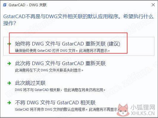 浩辰CAD机械2021激活许可码注册机