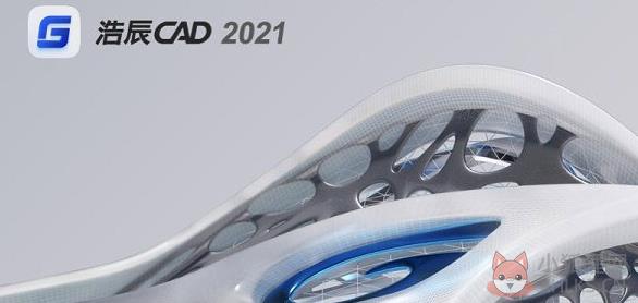 浩辰CAD机械2021激活许可码注册机 V1.0 附使用教程