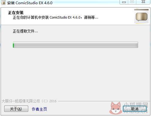 Comicstudio