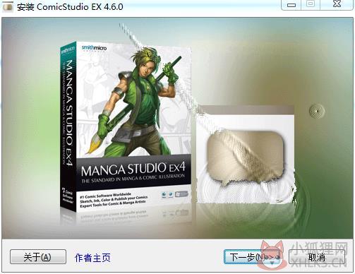 Comicstudio