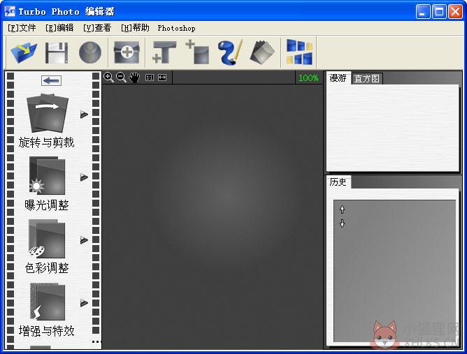 Turbo Photo(数码照片处理软件) V7.6 中文绿色版