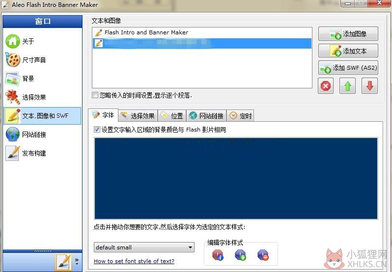 Aleo Flash Intro Banner Maker(Flash动画制作软件) V4.1 中文版