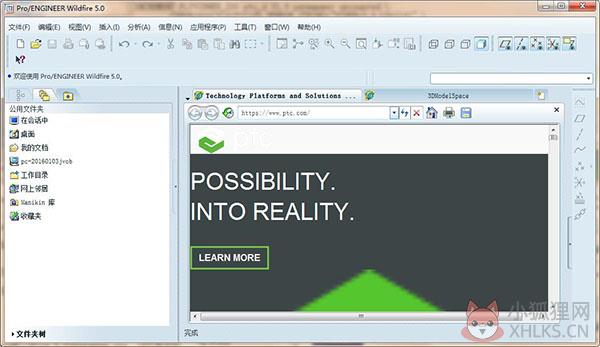 Proe V5.0 官方免费版