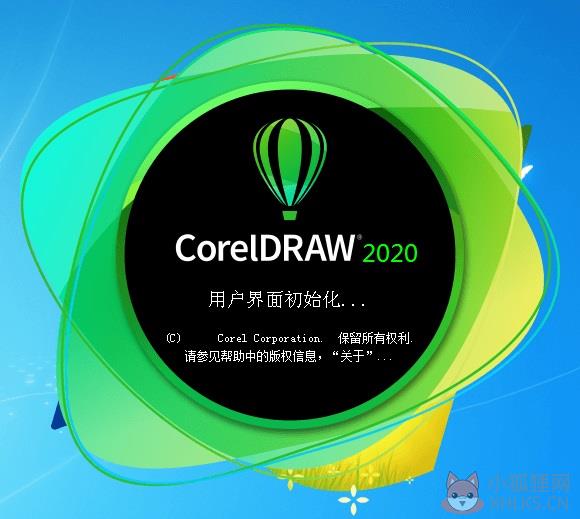 CorelDRAW 2020 V22.0.0.412 中文免费版