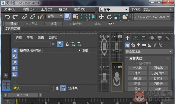 VRay Next渲染器2020 V5.00.22 免安装激活版