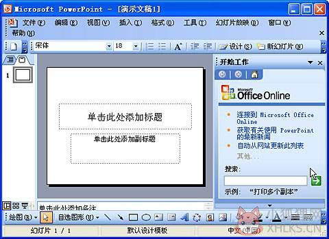 Microsoft PowerPoint 2003 V2003 免费版