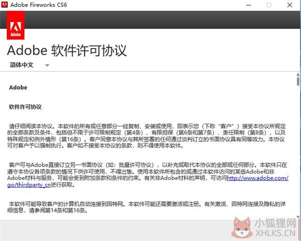 Adobe
