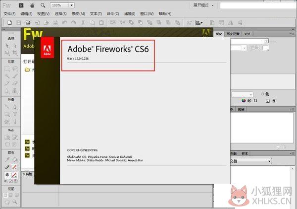 Adobe Fireworks Cs6 V2020 官方版