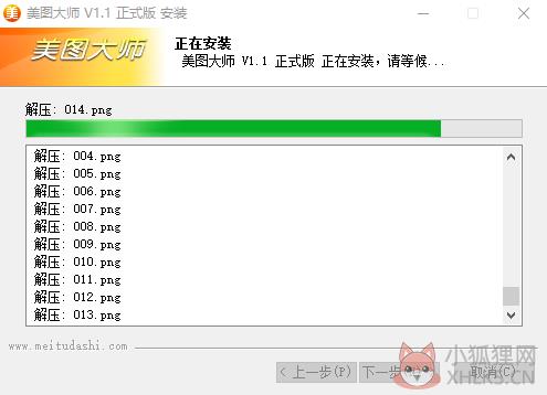 美图大师