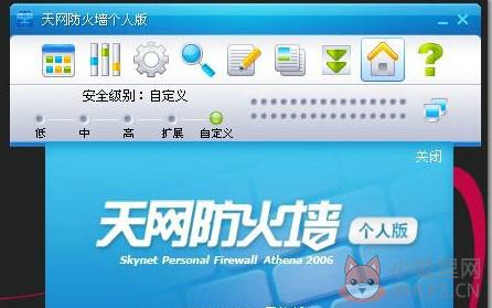 天网防火墙 V3.0.0.1015 Build 0611 个人版