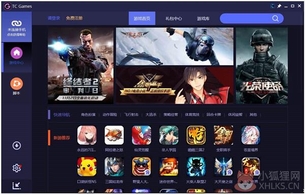 TC Games V3.0.106922 官方版
