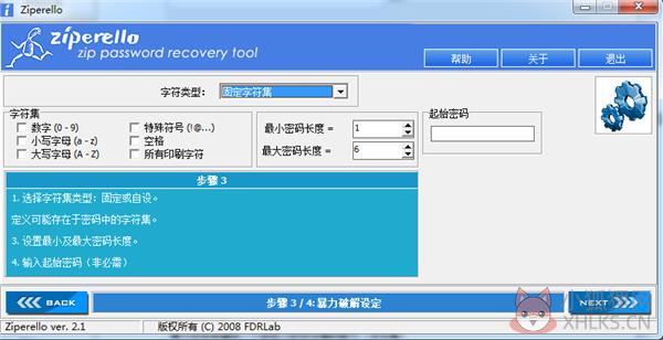 Ziperello V2.1 绿色版