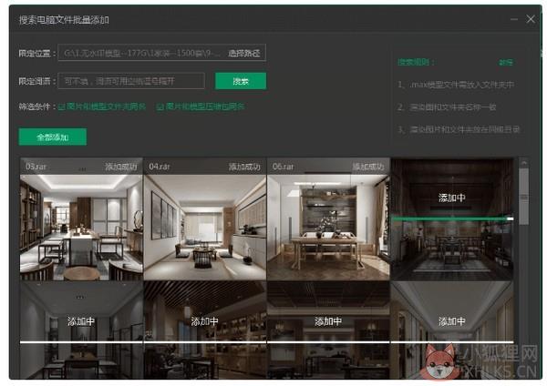 溜云库(3d素材库)