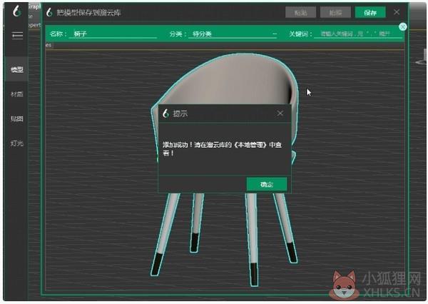 溜云库(3d素材库)