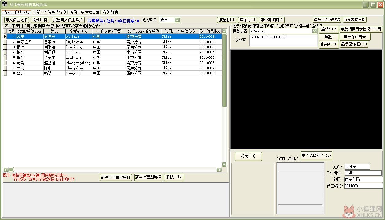 证卡制作排版系统软件 V30.99 官方安装版