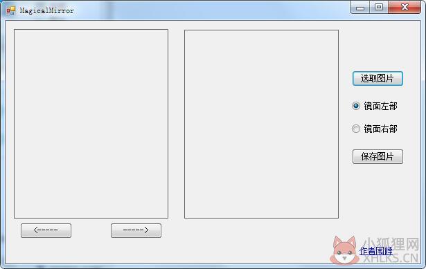 MagicalMirror(左右脸对称) V1.0 中文绿色版