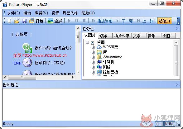 PicturePlayer(图片播放器) V5.5.0 绿色免费版
