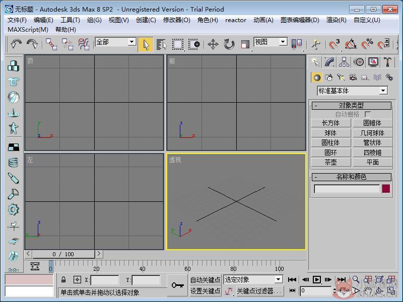 3DMAX V8.0 中文安装版 3DMAX V8.0 中文安装版