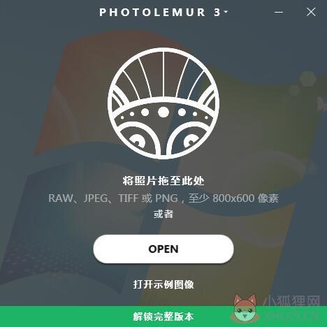 Photolemur V3 1.1.0.2443 中文安装版