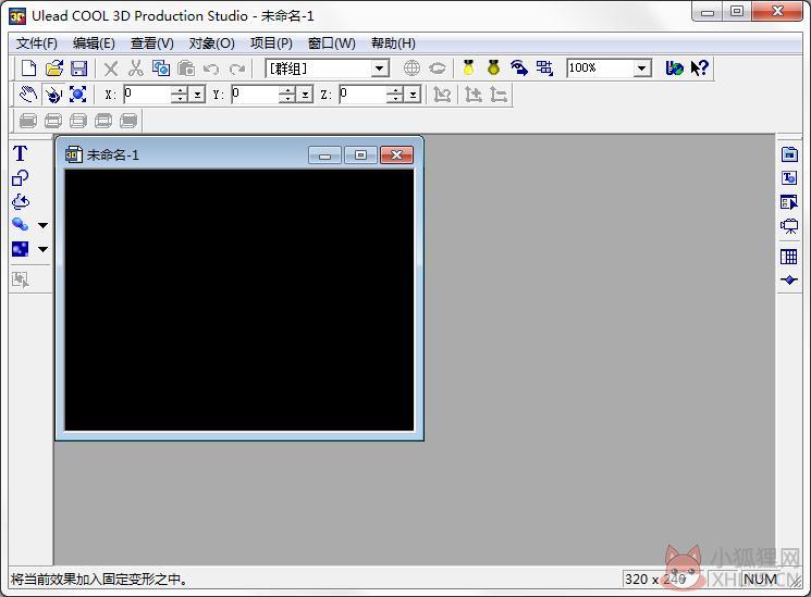 Ulead Cool 3D studio V3.5 金典版