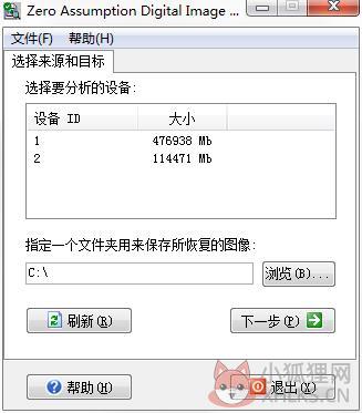 Zero Assumption Digital Image Recovery(数码相机照片恢复软件) V1.2 官方安装版