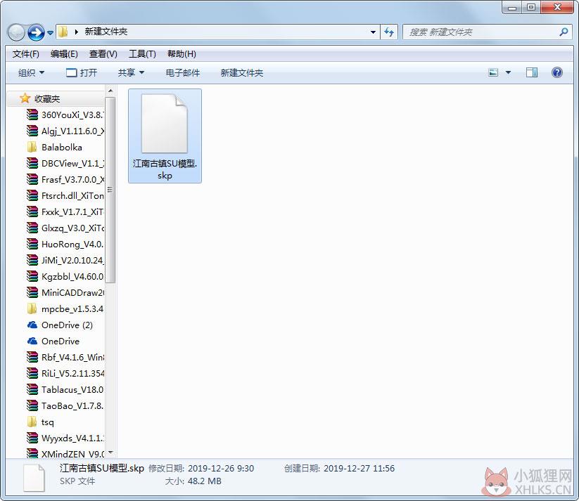 江南古镇SKP模型免费版