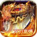 烈火星辰乱世王者官方版 烈火星辰乱世王者官方版