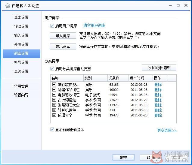 百度拼音输入法 V5.6.5624.0 官方最新版